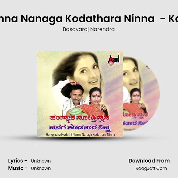 Hangyaaka Nodathi Nanna Nanaga Kodathara Ninna  - Kannada Comedy Drama MP3 Song by Basavaraj Narendra Cover