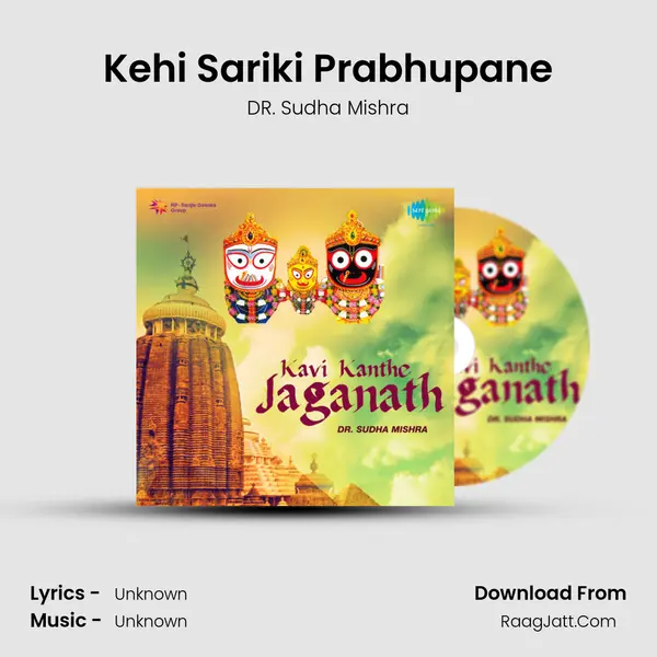 Kehi Sariki Prabhupane MP3 Song by DR. Sudha Mishra Cover