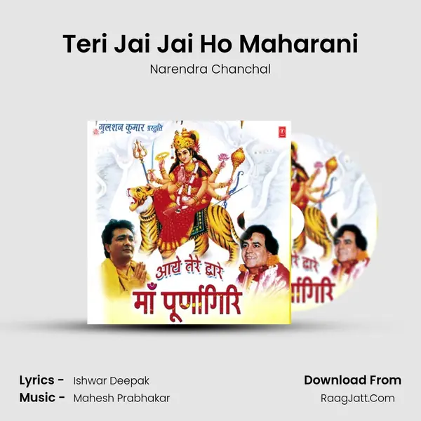 Teri Jai Jai Ho Maharani MP3 Song by Narendra Chanchal Cover
