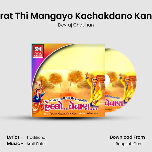 Surat Thi Mangayo Kachakdano Kanch MP3 Song by Devraj Chauhan Cover