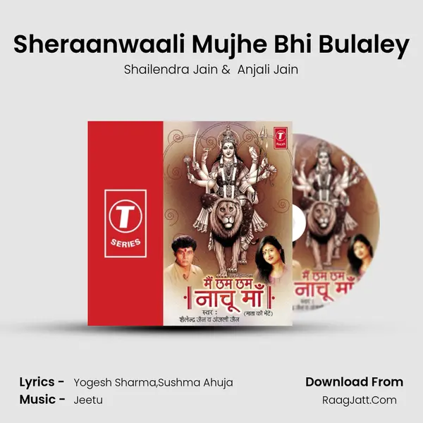 Sheraanwaali Mujhe Bhi Bulaley MP3 Song by Shailendra Jain Cover