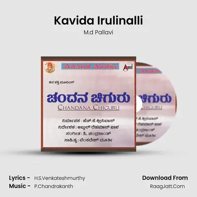 Kavida Irulinalli MP3 Song by M.d Pallavi Cover