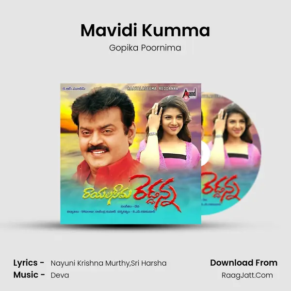 Mavidi Kumma MP3 Song by Gopika Poornima Cover