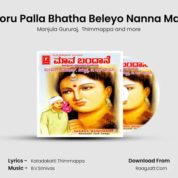 Nooru Palla Bhatha Beleyo Nanna Malla MP3 Song by Manjula Gururaj Cover