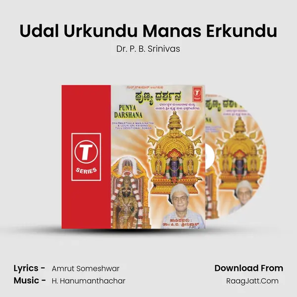Udal Urkundu Manas Erkundu mp3 song