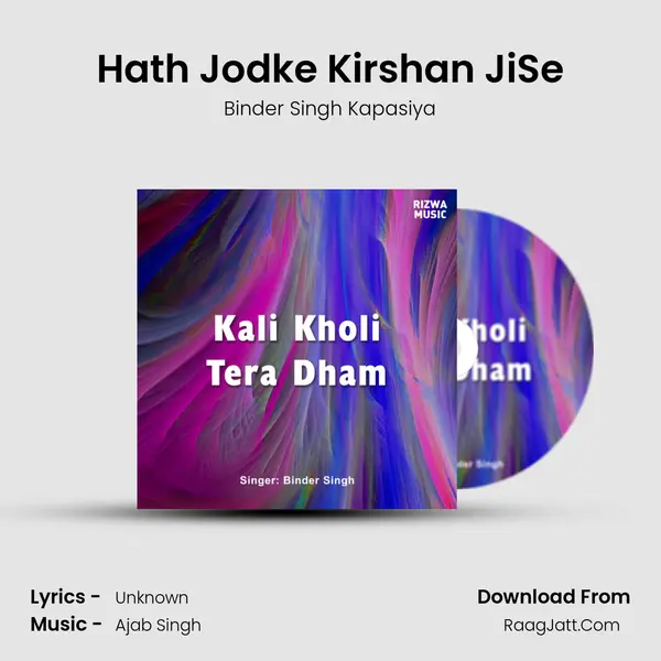 Hath Jodke Kirshan JiSe MP3 Song by Binder Singh Kapasiya Cover