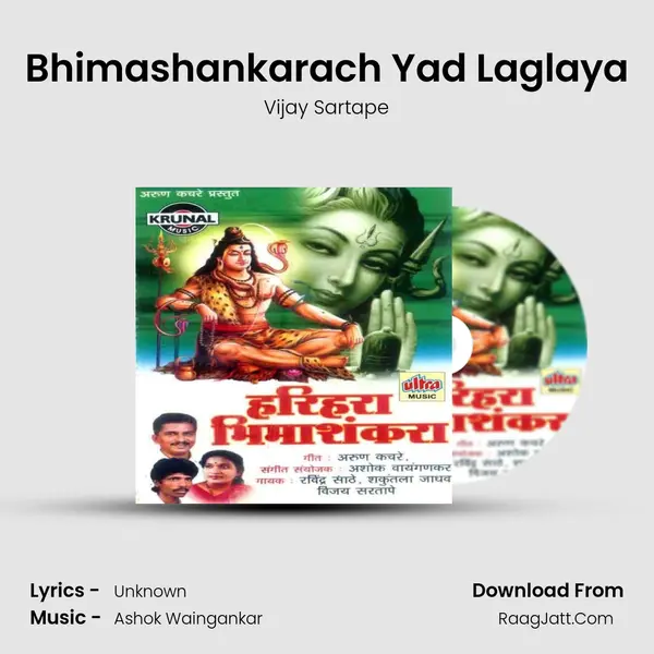 Bhimashankarach Yad Laglaya MP3 Song by Vijay Sartape Cover