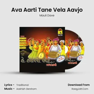 Ava Aarti Tane Vela Aavjo MP3 Song by Mauli Dave Cover