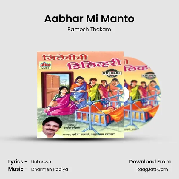 Aabhar Mi Manto MP3 Song by Ramesh Thakare Cover