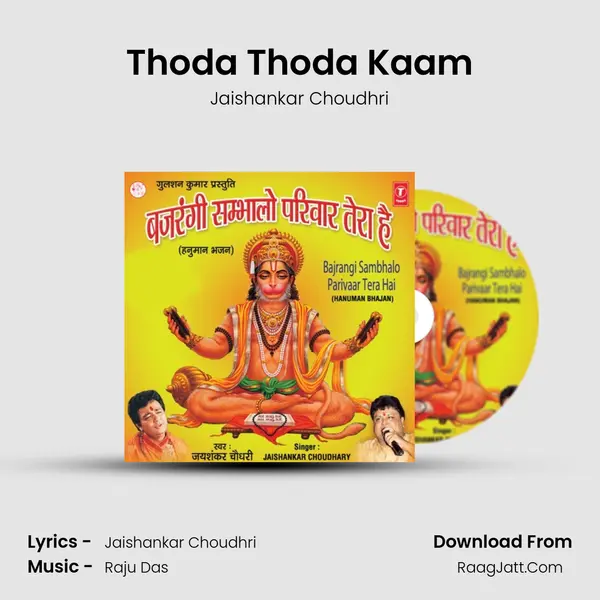 Thoda Thoda Kaam mp3 song