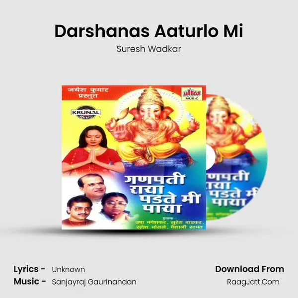 Darshanas Aaturlo Mi MP3 Song by Suresh Wadkar Cover