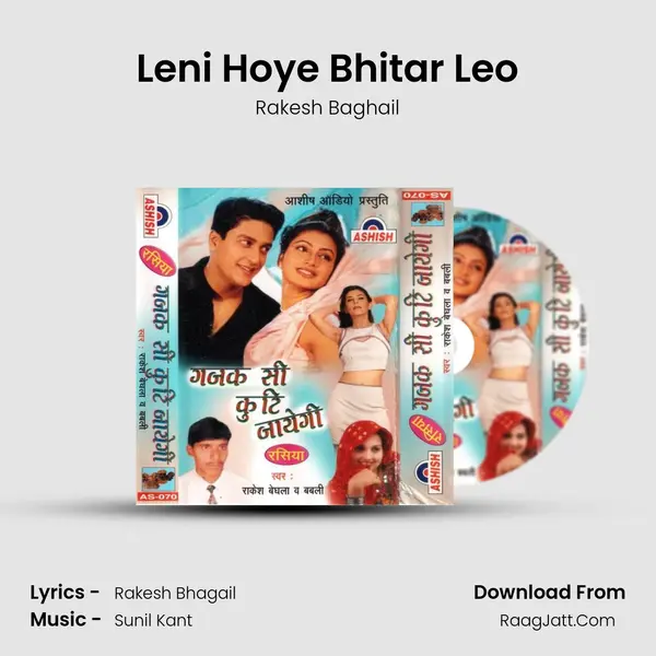 Leni Hoye Bhitar Leo MP3 Song by Rakesh Baghail Cover