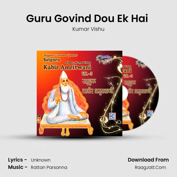 Guru Govind Dou Ek Hai (40 Dohas) MP3 Song by Kumar Vishu Cover