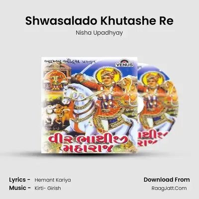 Shwasalado Khutashe Re MP3 Song by Nisha Upadhyay Cover