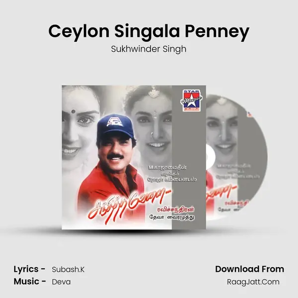 Ceylon Singala Penney MP3 Song by Sukhwinder Singh Cover
