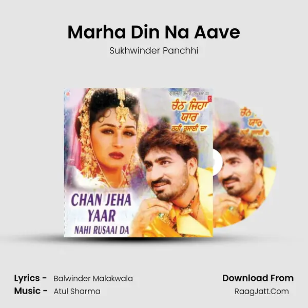Marha Din Na Aave MP3 Song by Sukhwinder Panchhi Cover