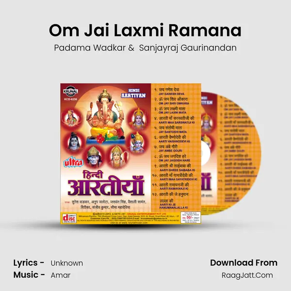 Om Jai Laxmi Ramana MP3 Song by Padama Wadkar Cover