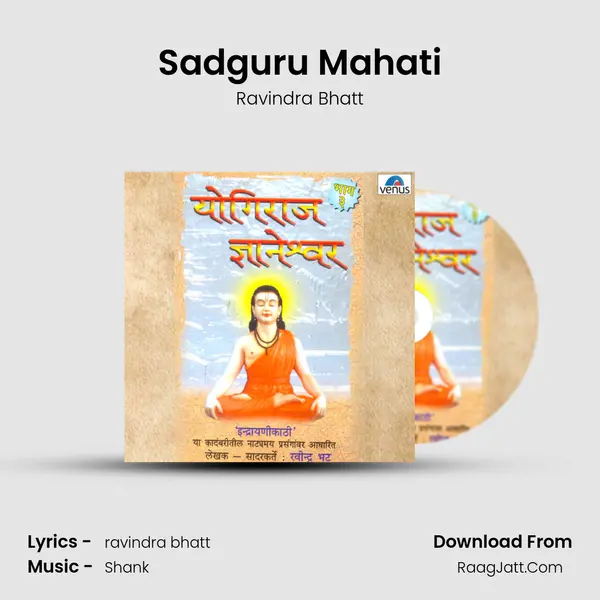 Sadguru Mahati MP3 Song by Ravindra Bhatt Cover
