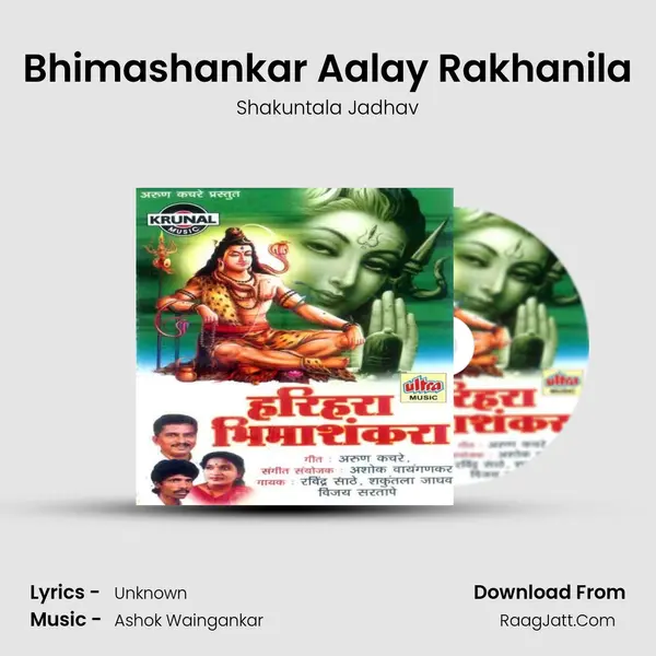 Bhimashankar Aalay Rakhanila MP3 Song by Shakuntala Jadhav Cover