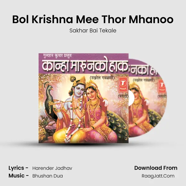 Bol Krishna Mee Thor Mhanoo mp3 song