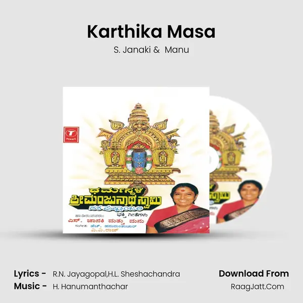 Karthika Masa MP3 Song by S. Janaki Cover
