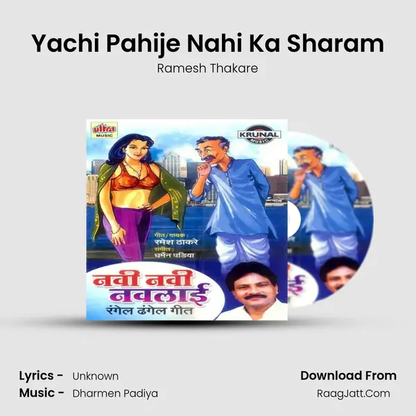 Yachi Pahije Nahi Ka Sharam MP3 Song by Ramesh Thakare Cover