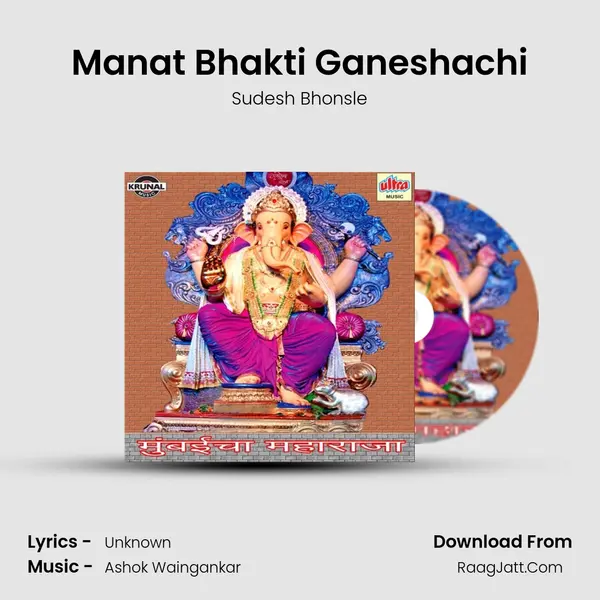 Manat Bhakti Ganeshachi MP3 Song by Sudesh Bhonsle Cover
