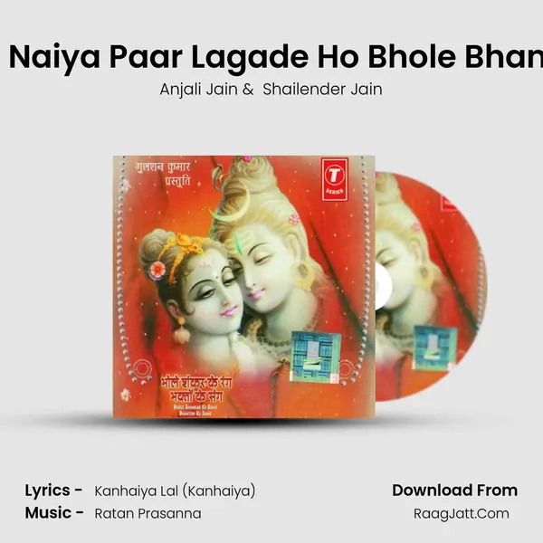 Meri Naiya Paar Lagade Ho Bhole Bhandari MP3 Song by Anjali Jain Cover