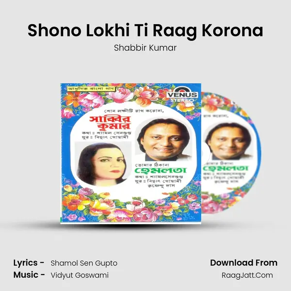 Shono Lokhi Ti Raag Korona MP3 Song by Shabbir Kumar Cover