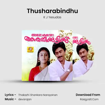 Thusharabindhu MP3 Song by K J Yesudas Cover