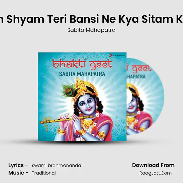 Yeh Shyam Teri Bansi Ne Kya Sitam Kiya MP3 Song by Sabita Mahapatra Cover