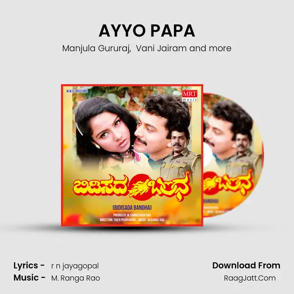 AYYO PAPA MP3 Song by Manjula Gururaj Cover