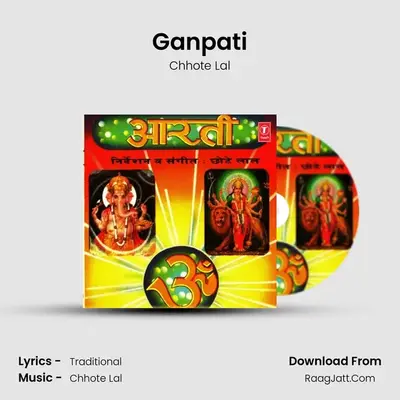 Ganpati mp3 song