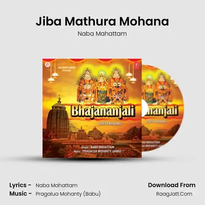 Jiba Mathura Mohana MP3 Song by Naba Mahattam Cover