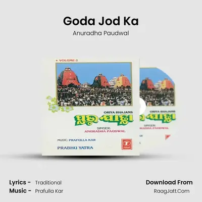 Goda Jod Ka MP3 Song by Anuradha Paudwal Cover