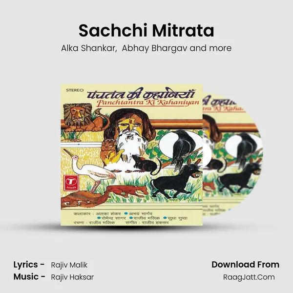 Sachchi Mitrata mp3 song