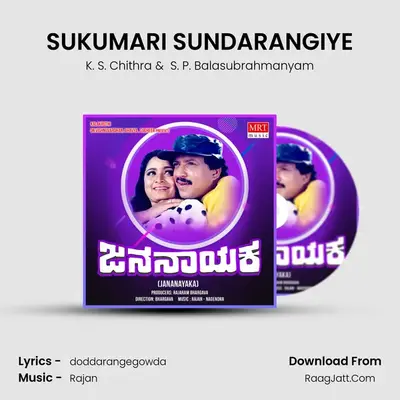 SUKUMARI SUNDARANGIYE MP3 Song by K. S. Chithra Cover