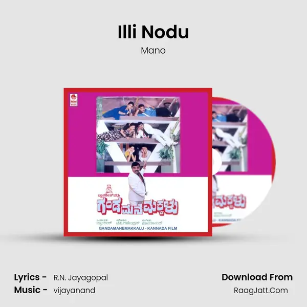 Illi Nodu MP3 Song by Mano Cover