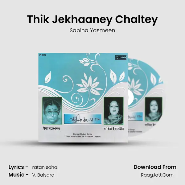 Thik Jekhaaney Chaltey MP3 Song by Sabina Yasmeen Cover