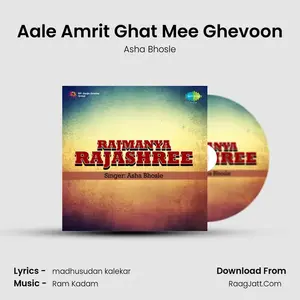 Aale Amrit Ghat Mee Ghevoon Cover