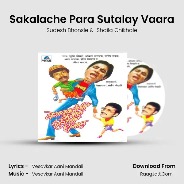 Sakalache Para Sutalay Vaara MP3 Song by Sudesh Bhonsle Cover