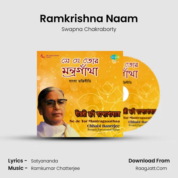 Ramkrishna Naam MP3 Song by Swapna Chakraborty Cover