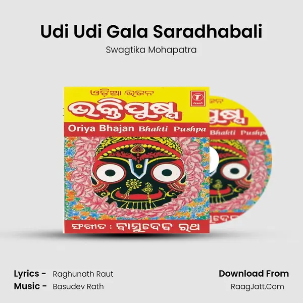 Udi Udi Gala Saradhabali mp3 song