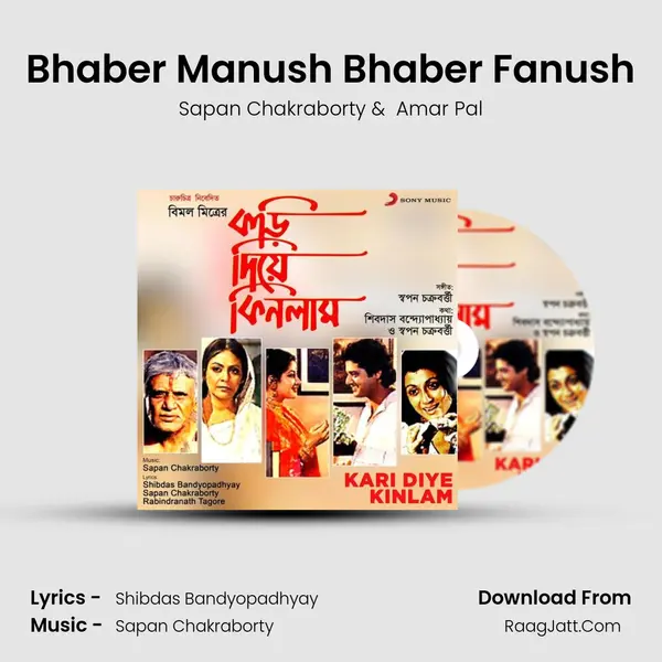Bhaber Manush Bhaber Fanush MP3 Song by Sapan Chakraborty Cover