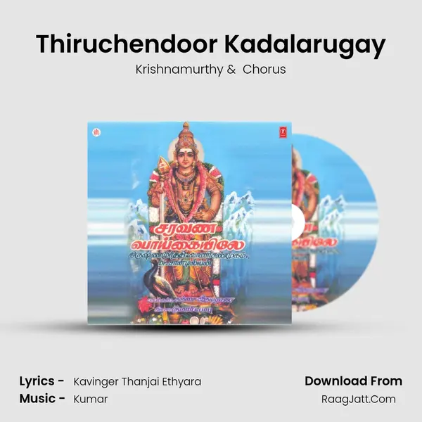 Thiruchendoor Kadalarugay MP3 Song by Krishnamurthy Cover