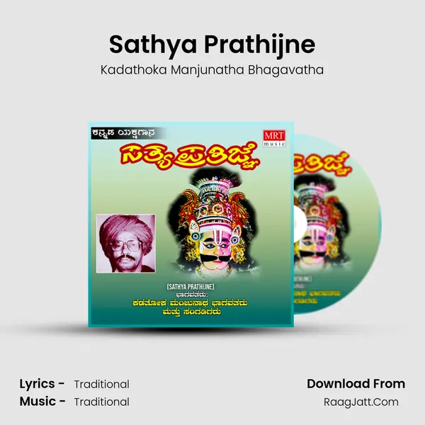 Sathya Prathijne MP3 Song by Kadathoka Manjunatha Bhagavatha Cover