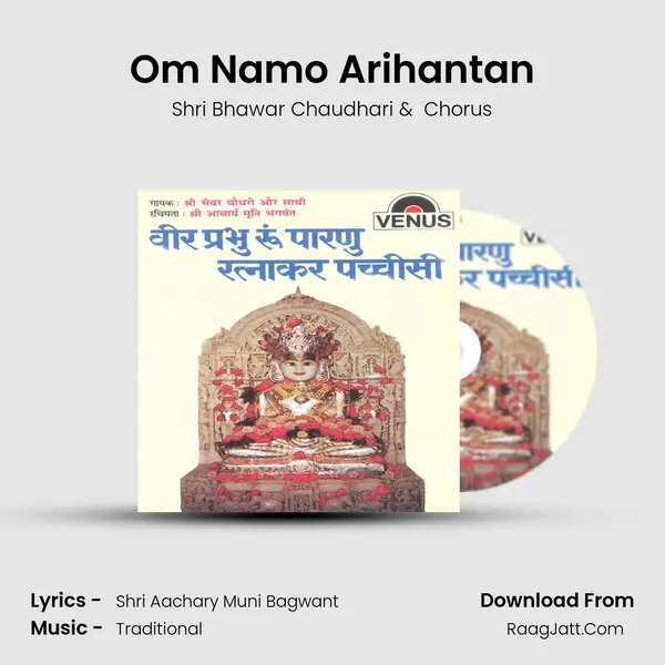 Om Namo Arihantan MP3 Song by Shri Bhawar Chaudhari Cover