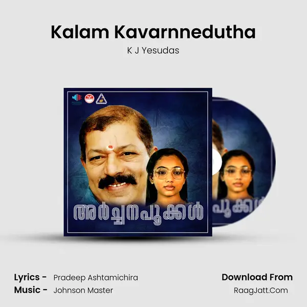 Kalam Kavarnnedutha MP3 Song by K J Yesudas Cover
