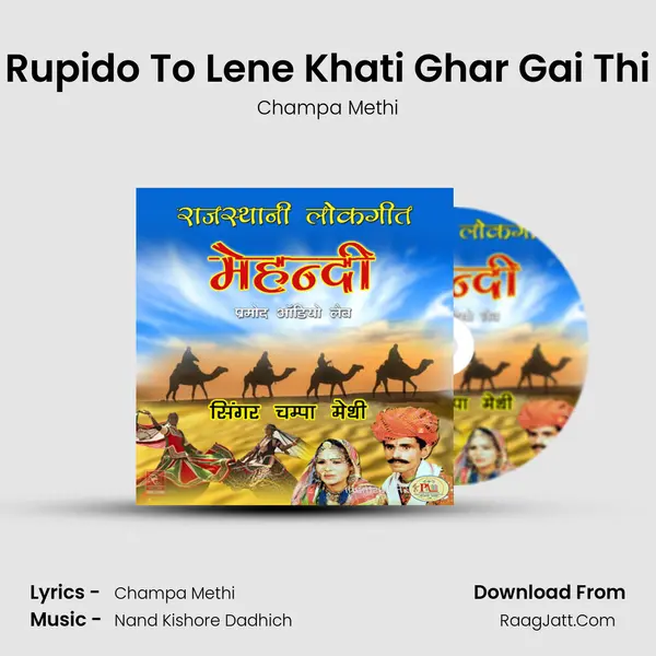 Rupido To Lene Khati Ghar Gai Thi MP3 Song by Champa Methi Cover