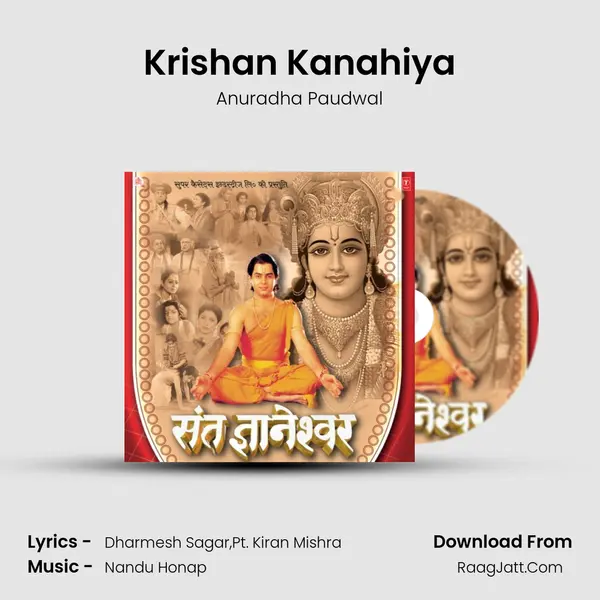 Krishan Kanahiya MP3 Song by Anuradha Paudwal Cover